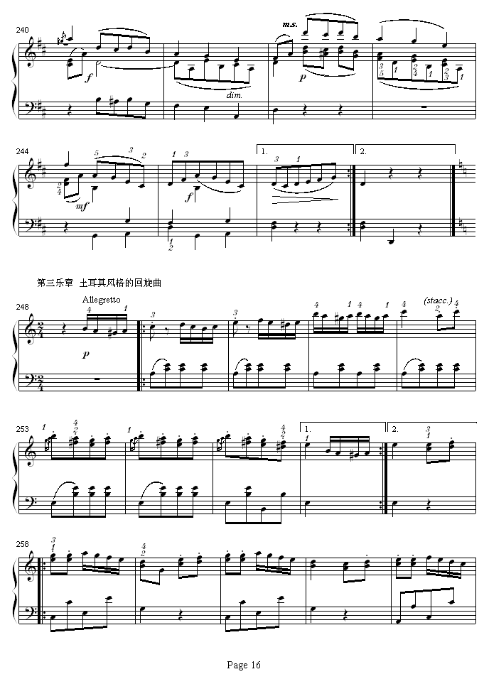 A大调钢琴奏鸣曲K331-寒风钢琴曲谱（图16）