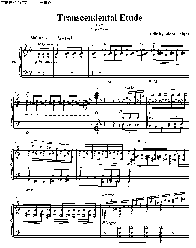 李斯特超凡练习曲第二首钢琴曲谱（图1）
