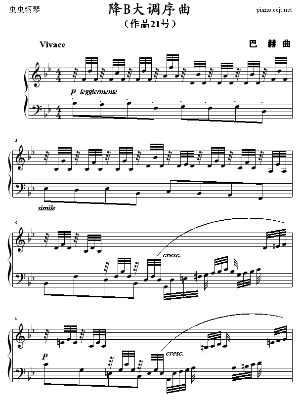 降B大调序曲钢琴曲谱（图1）