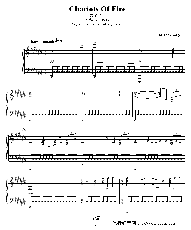 火战车钢琴曲谱（图1）