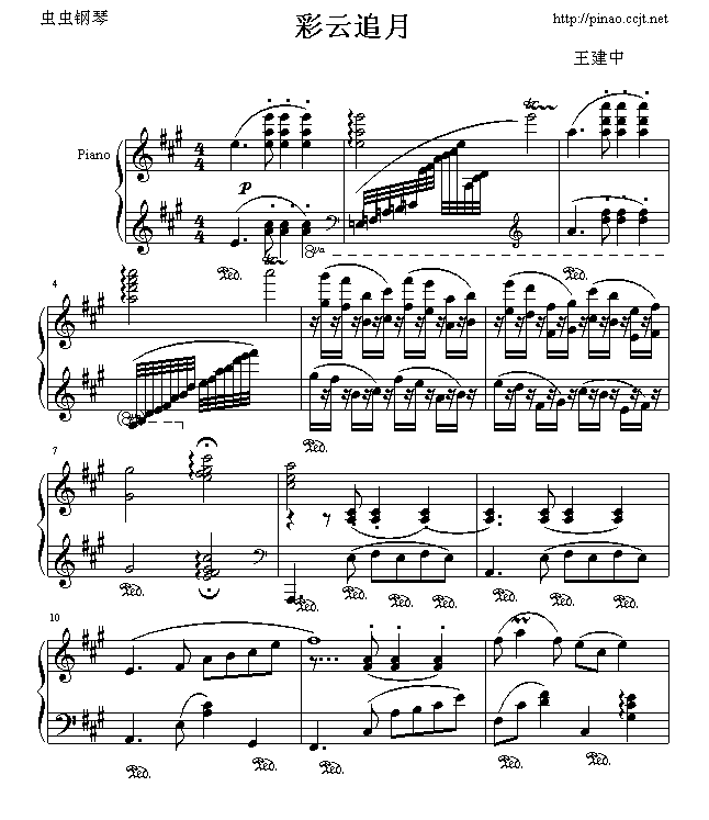 彩云追月钢琴曲谱（图1）