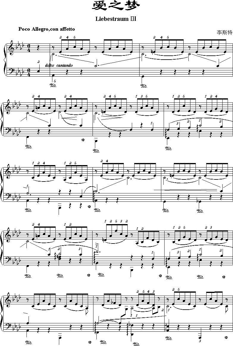 爱之梦钢琴曲谱（图1）