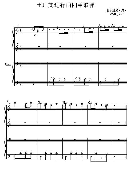 土耳其进行曲四手联弹钢琴曲谱（图1）