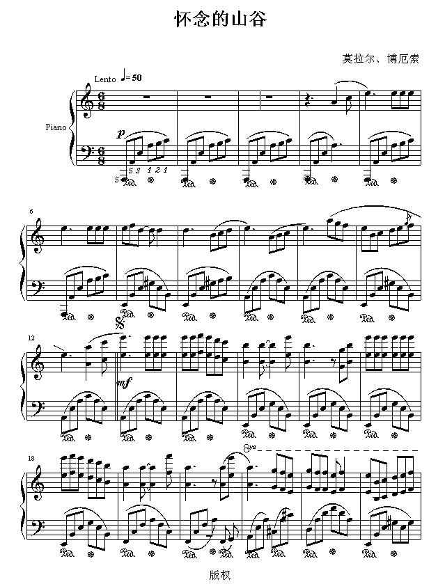 怀念的山谷钢琴曲谱（图1）