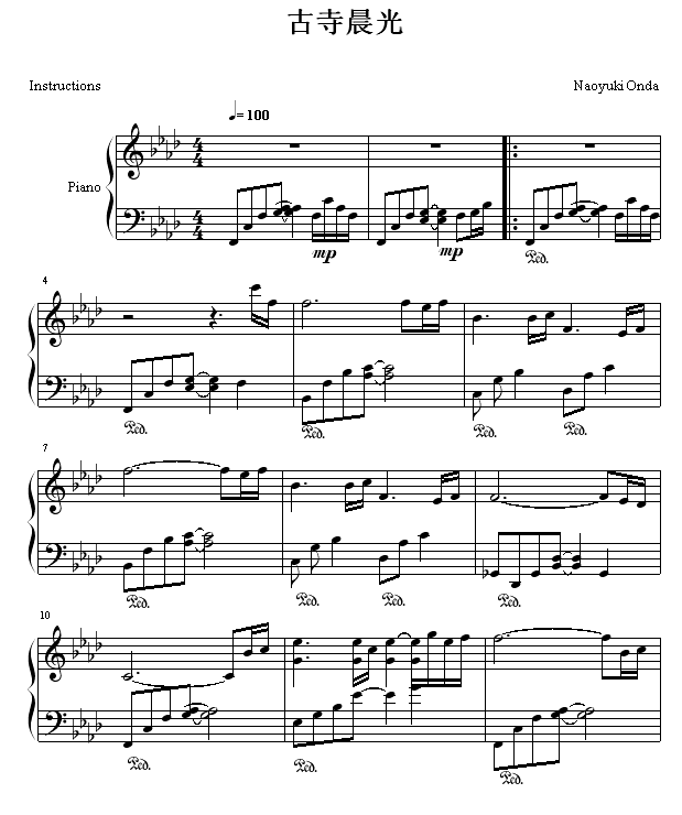 古寺晨光钢琴曲谱（图1）