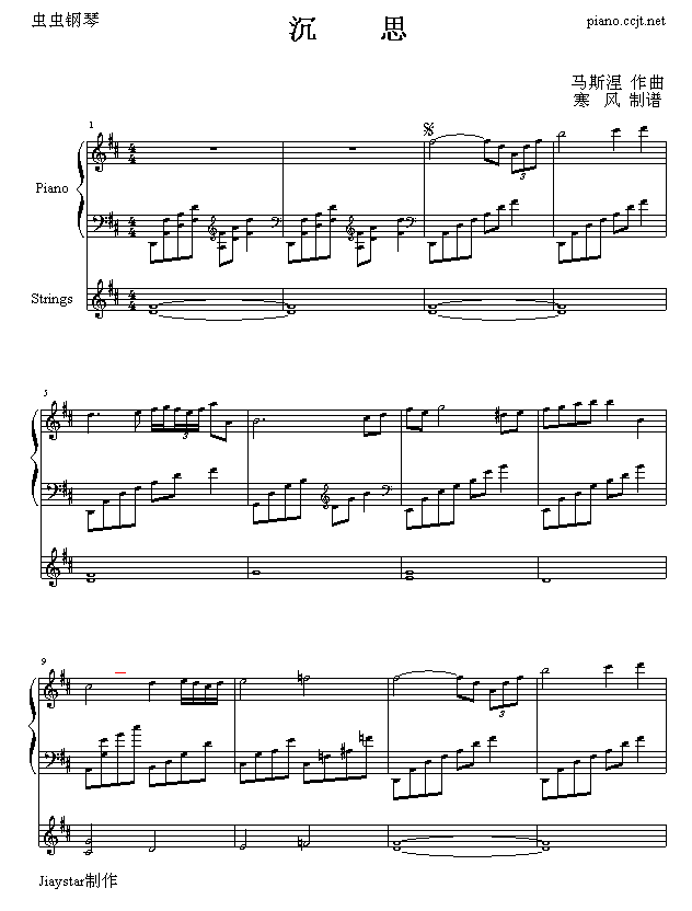 沉思钢琴曲谱（图1）