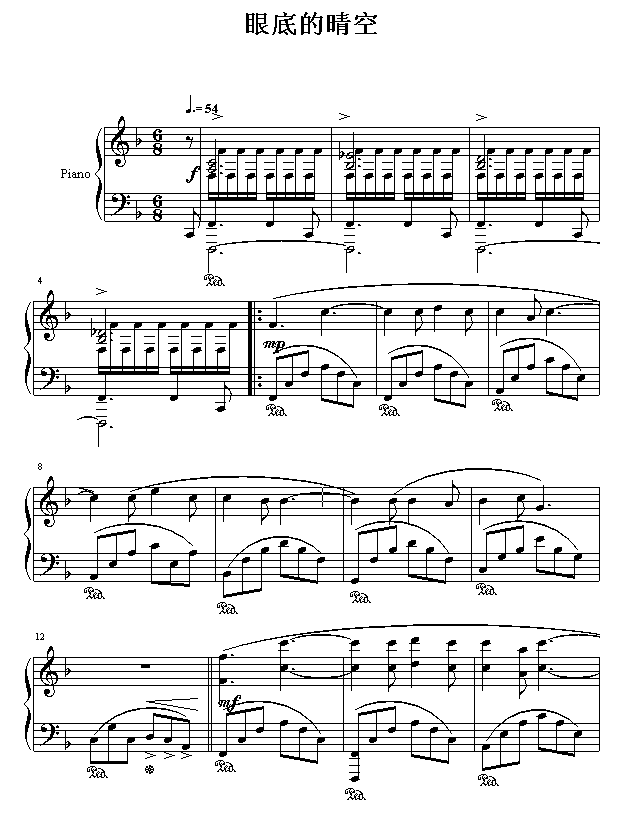 眼底的晴空钢琴曲谱（图1）