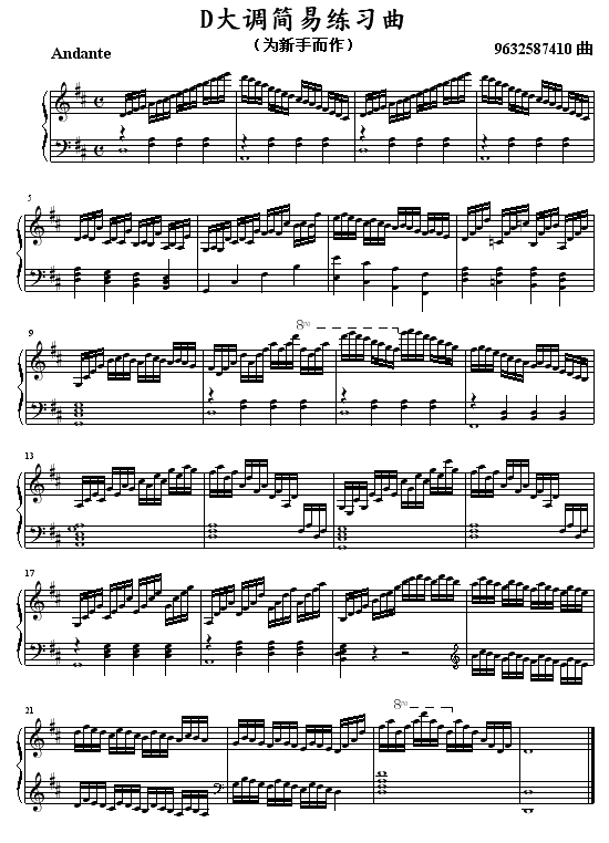 D大调简易练习曲钢琴曲谱（图1）