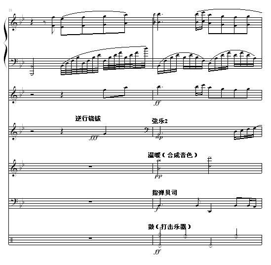 生活的旋律（全谱）钢琴曲谱（图5）