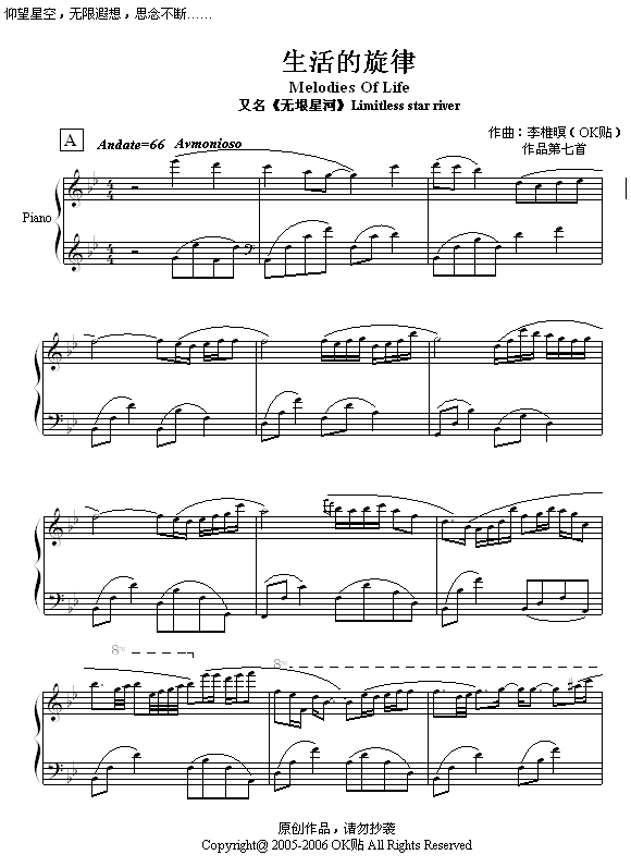 生活的旋律（钢琴独奏）钢琴曲谱（图1）