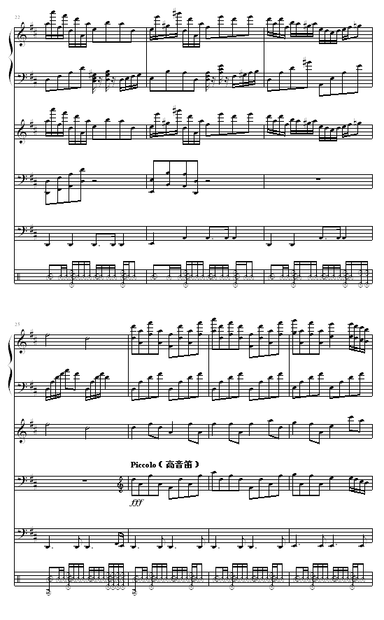 喜迎新春 -（全谱）钢琴曲谱（图4）