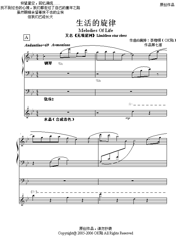 生活的旋律（全谱）钢琴曲谱（图1）