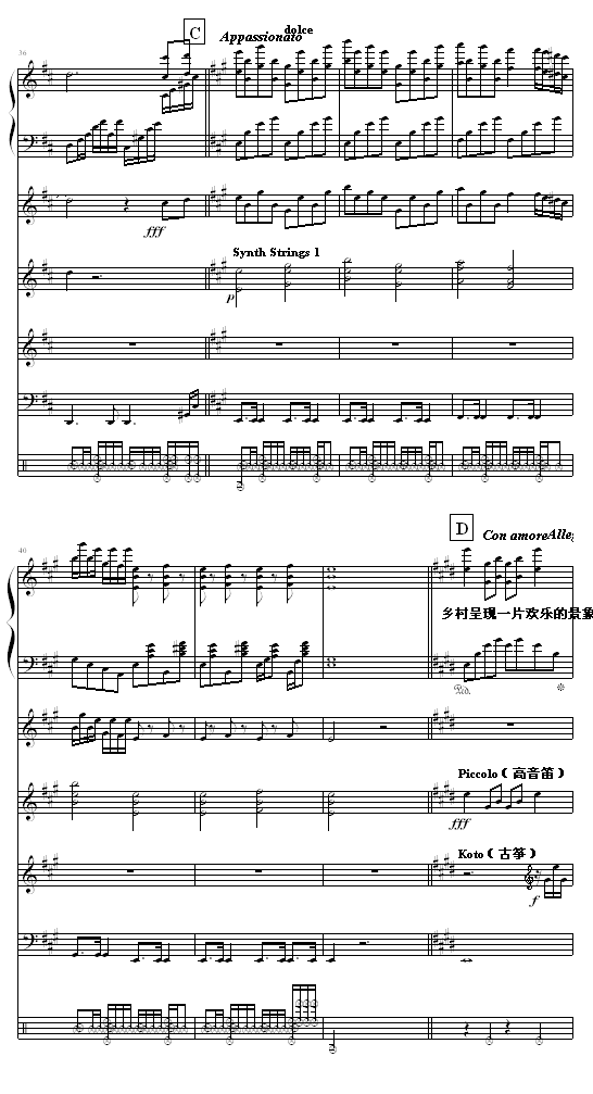 喜迎新春 -（全谱）钢琴曲谱（图6）