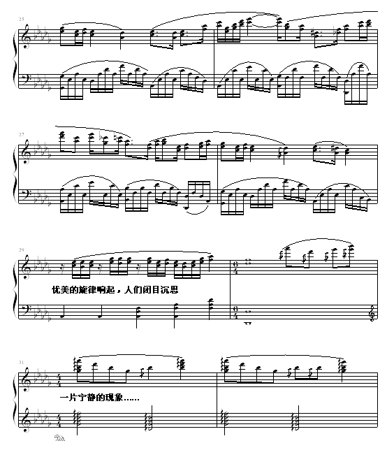 都市夜景钢琴曲谱（图4）