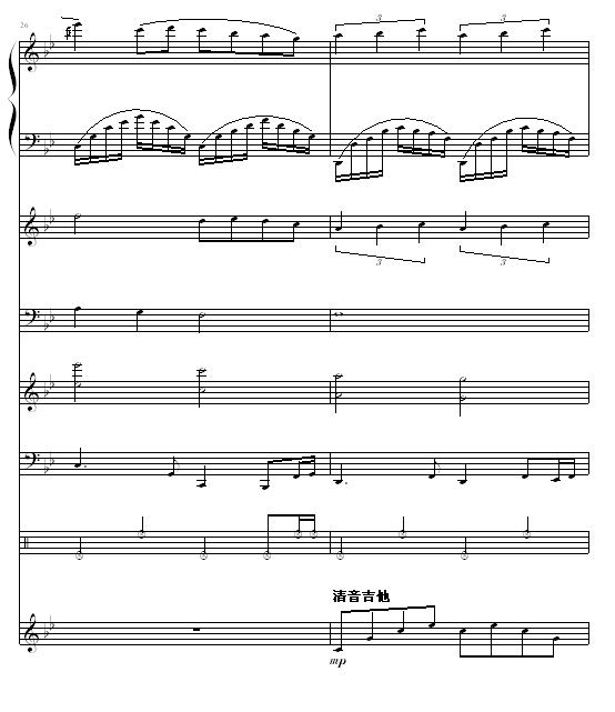 生活的旋律（全谱）钢琴曲谱（图7）