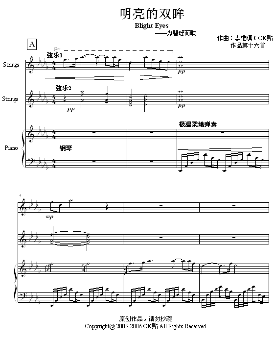 明亮的双眸钢琴曲谱（图1）