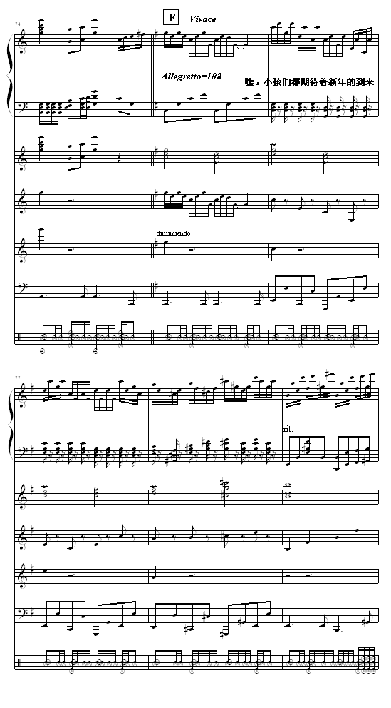 喜迎新春 -（全谱）钢琴曲谱（图11）
