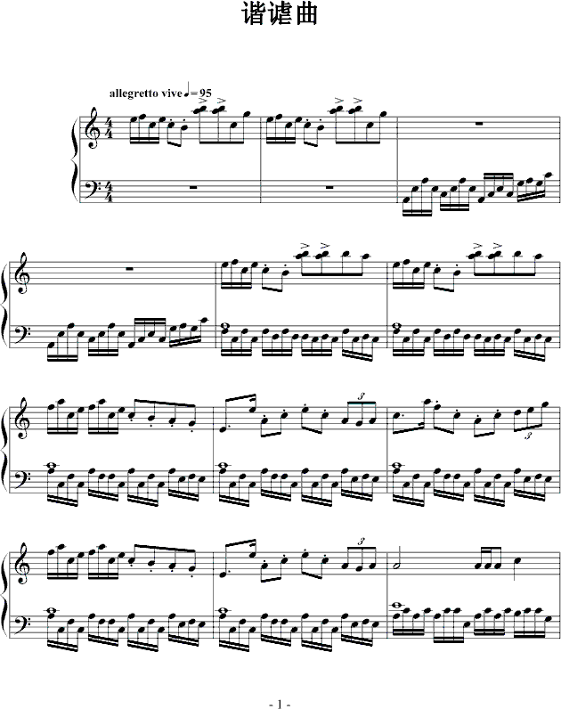 a小调谐谑曲钢琴曲谱（图1）