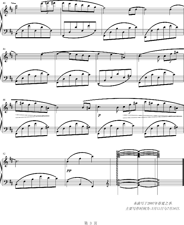 b小调夜曲钢琴曲谱（图3）