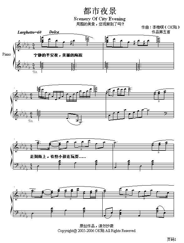 都市夜景钢琴曲谱（图1）