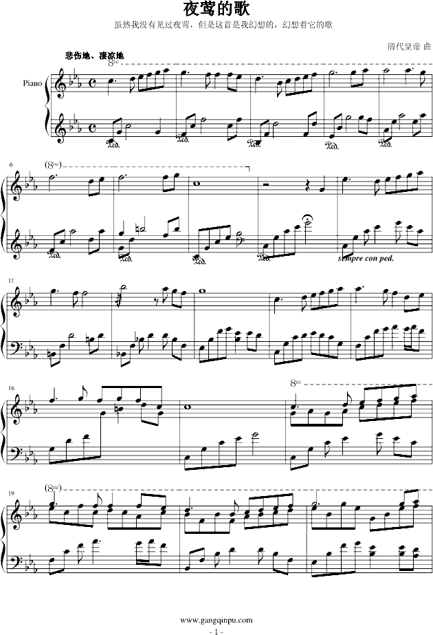夜莺的歌钢琴曲谱（图1）