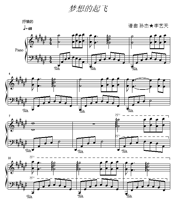 梦想的起飞钢琴曲谱（图1）