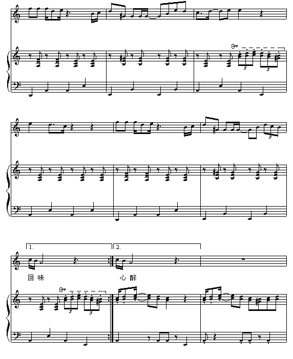 爱尔兰咖啡钢琴曲谱（图5）