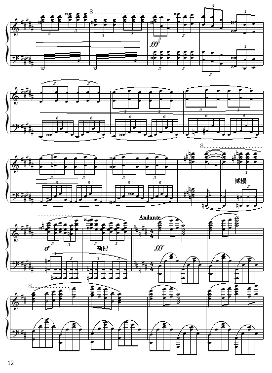 魔鬼钢琴曲谱（图12）