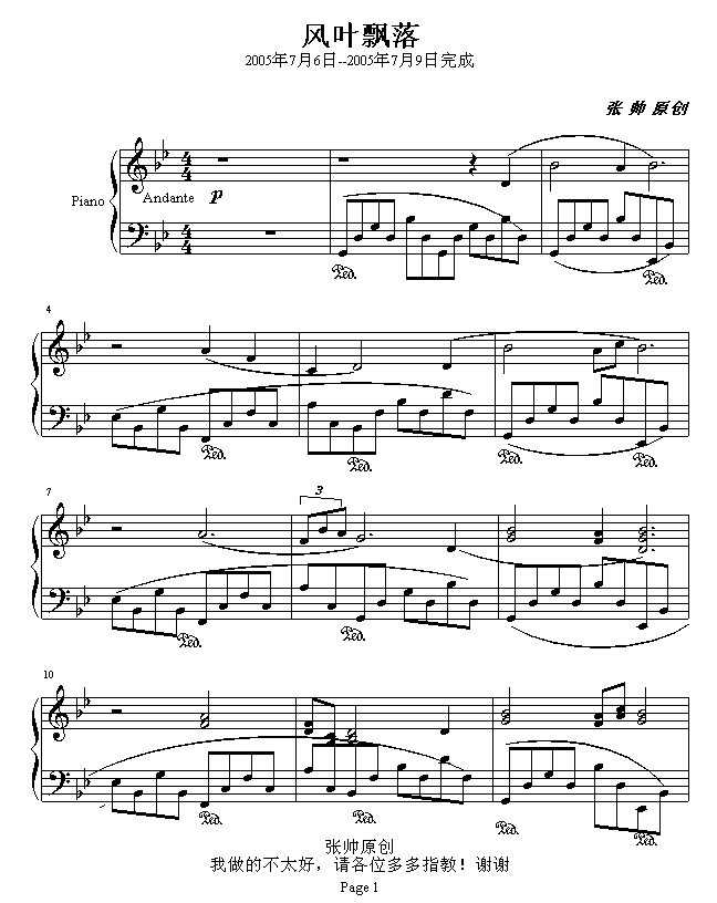 风叶飘落钢琴曲谱（图1）