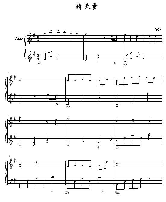 雪钢琴曲谱（图1）