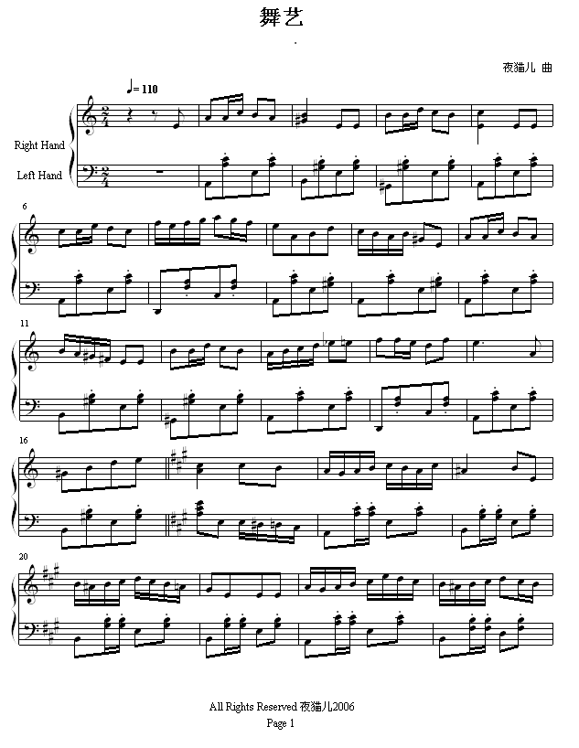 舞艺钢琴曲谱（图1）