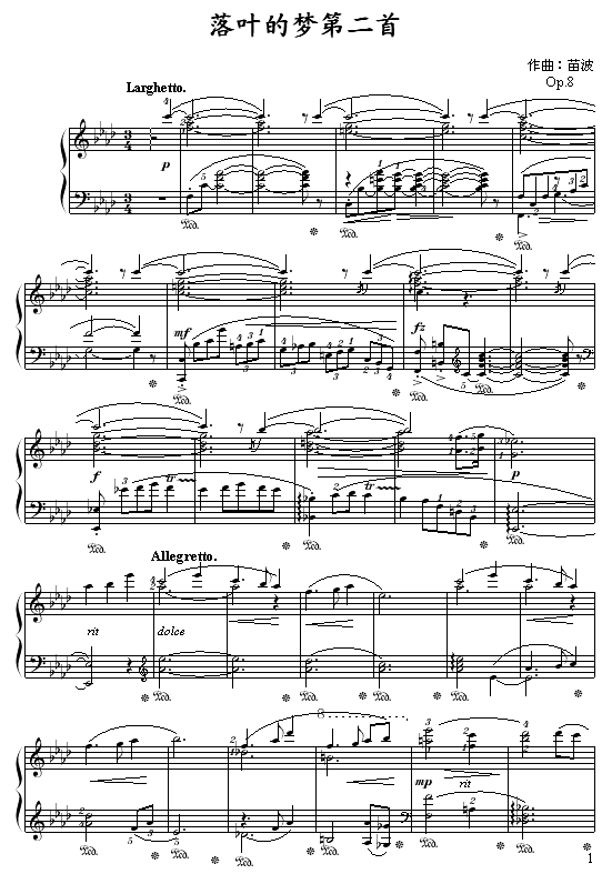 落叶的梦第二首钢琴曲谱（图1）