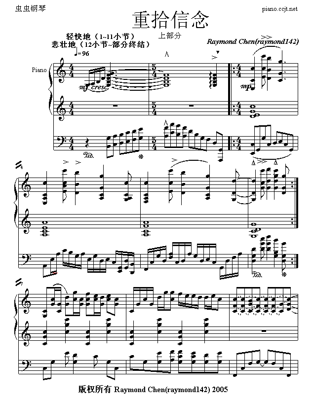 重拾信念（上）钢琴曲谱（图1）