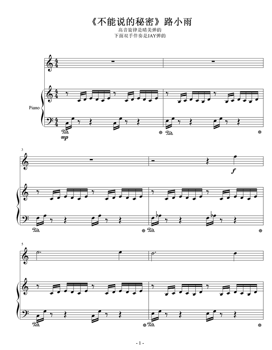 《不能说的秘密》路小雨钢琴曲谱（图1）