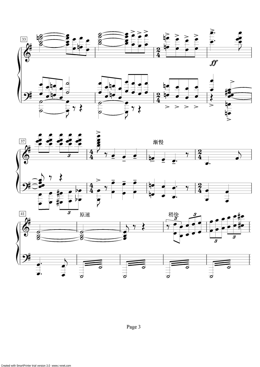 娄山关合唱谱钢琴曲谱（图3）