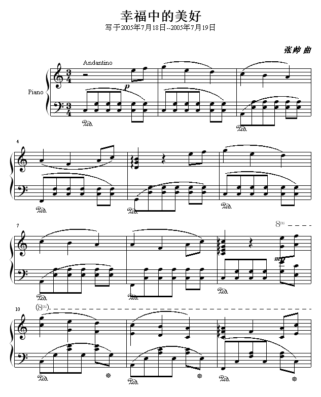 幸福中的美好钢琴曲谱（图1）