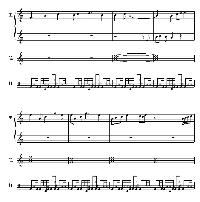 直到晚上-流行风格三重奏钢琴曲谱（图9）