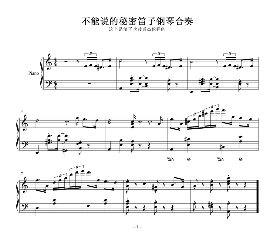《不能说的秘密》笛子钢琴合奏钢琴曲谱（图1）