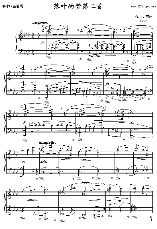 落叶的梦第二首-苗波钢琴曲谱（图1）