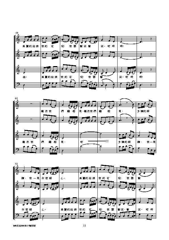 我的花儿钢琴曲谱（图4）