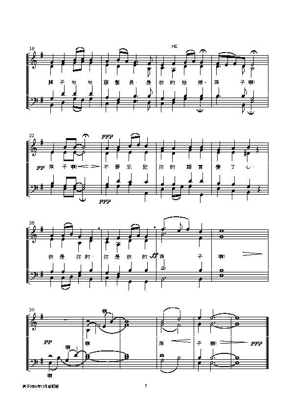 燕子钢琴曲谱（图2）