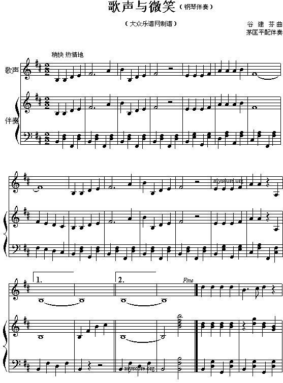 歌声和微笑钢琴曲谱（图1）