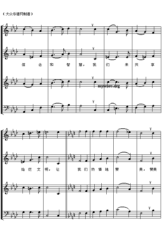 世界合唱比赛会歌钢琴曲谱（图4）