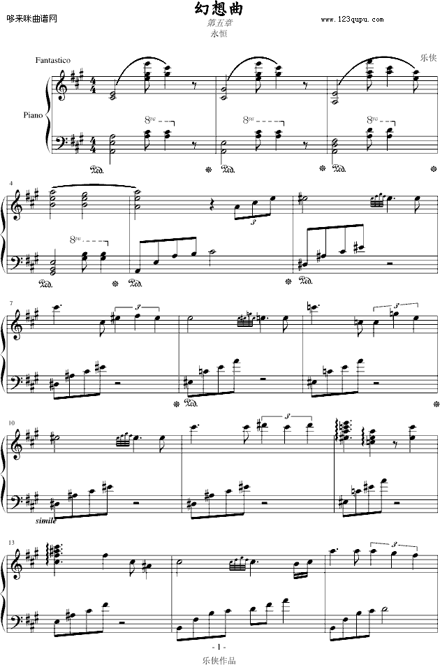 幻想曲第五章(永恒)-乐侠钢琴曲谱（图1）