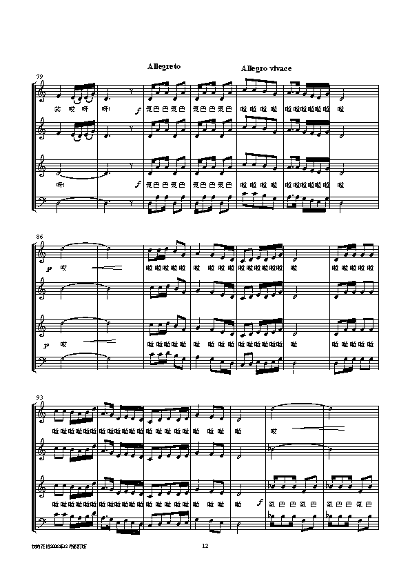 我的花儿钢琴曲谱（图5）