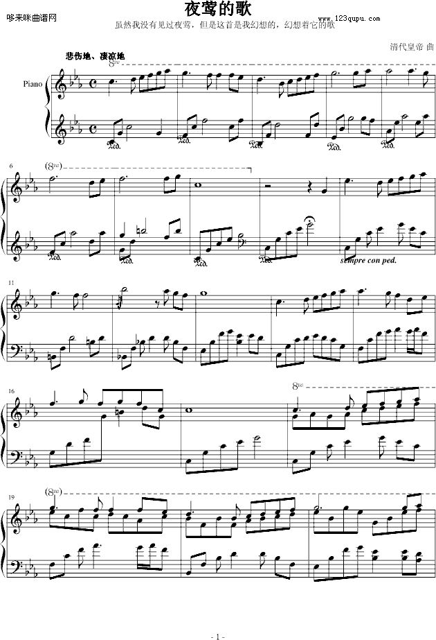 夜莺的歌-清代皇帝钢琴曲谱（图1）