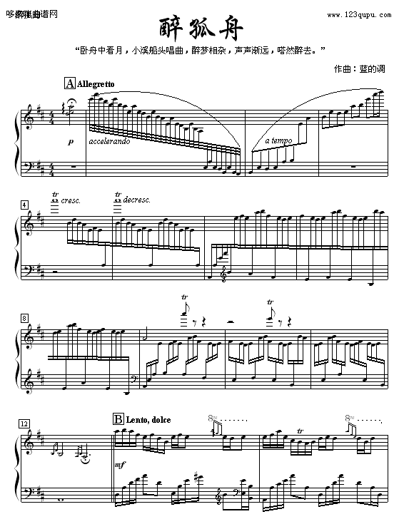 醉孤舟-中国民谣New-Age-蓝的调钢琴曲谱（图1）
