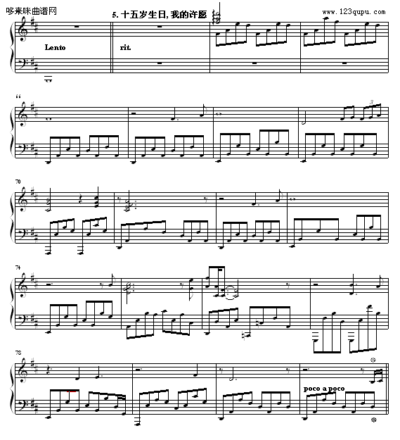 音乐大杂烩-追梦人钢琴曲谱（图5）