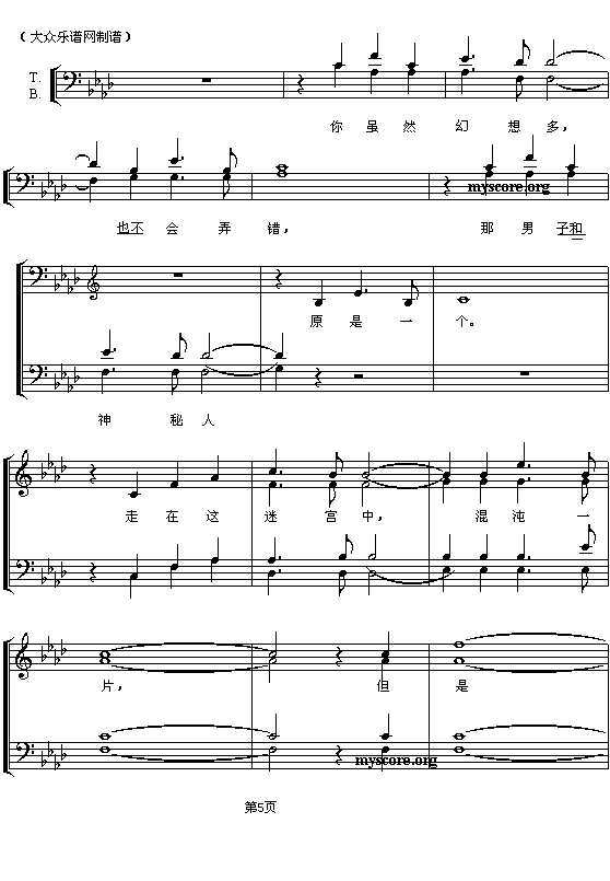 剧院魅影钢琴曲谱（图5）