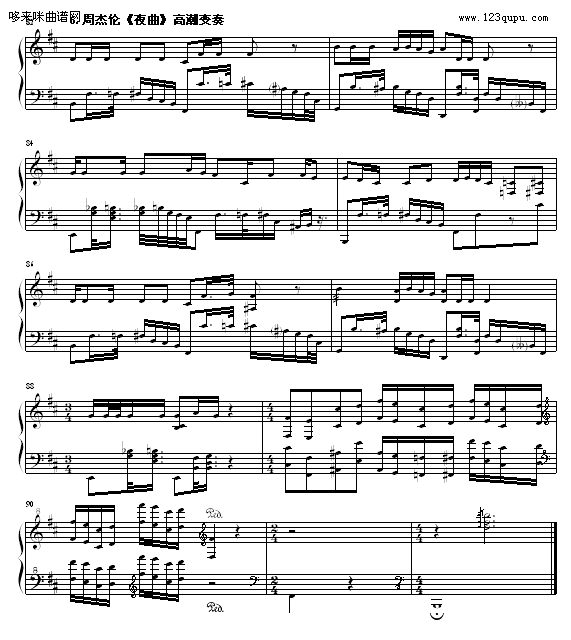 音乐大杂烩-追梦人钢琴曲谱（图6）